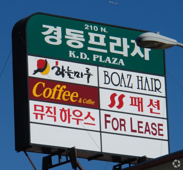 More Photos Of 210 N Western Ave, Los Angeles Storefront For Lease