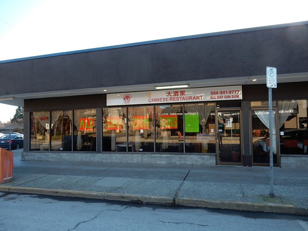 Primary Photo Of 2228 McAllister Ave, Port Coquitlam General Retail For Sale