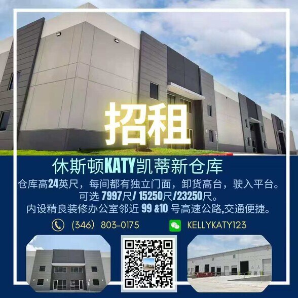 More Photos Of 4157 Clay Commerce Dr, Katy Warehouse For Lease