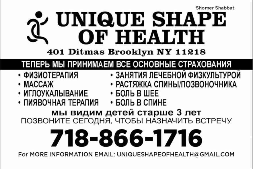 More Photos Of 401 Ditmas Ave, Brooklyn Medical For Lease