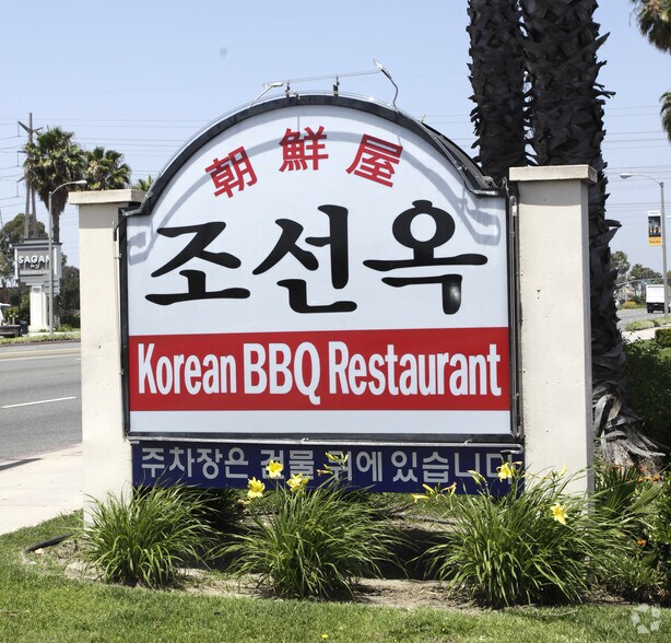 More Photos Of 7880 Beach Blvd, Buena Park General Retail For Sale