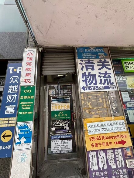 Primary Photo Of 13685 Roosevelt Ave, Flushing Industrial For Lease