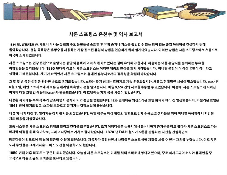 More Photos Of 233 Main St, Sharon Springs Hotel For Sale