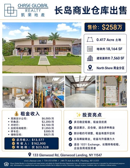 More Photos Of 133 Glenwood Rd, Glenwood Landing Warehouse For Sale