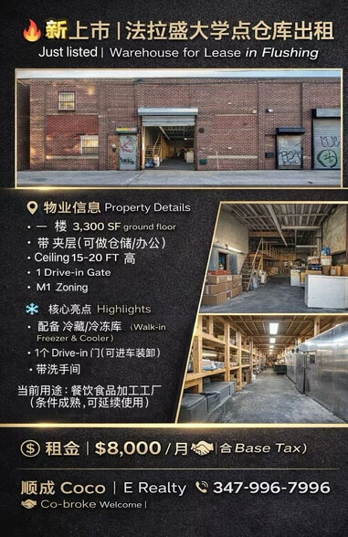 More Photos Of 1836 127th St, College Point Industrial For Lease