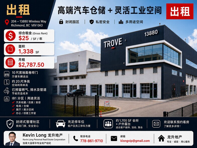 More Photos Of 13880 Wireless Way, Richmond Warehouse For Lease